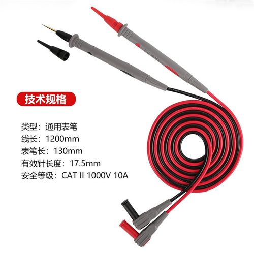 优利德UT-L90特尖表笔数字万用表万能表通用型表笔测试线 - 图0