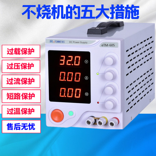 同门0-30V5A可调直流稳压电源60V5A可编程四位带功率数显程控电源 - 图0