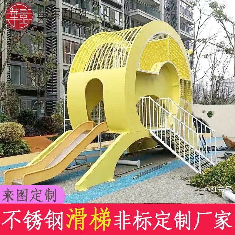 滑梯大型户外不锈钢儿童游乐设施滑滑梯无动力非标不锈钢滑梯,淘宝优惠券,粉丝福利购,淘宝优惠卷