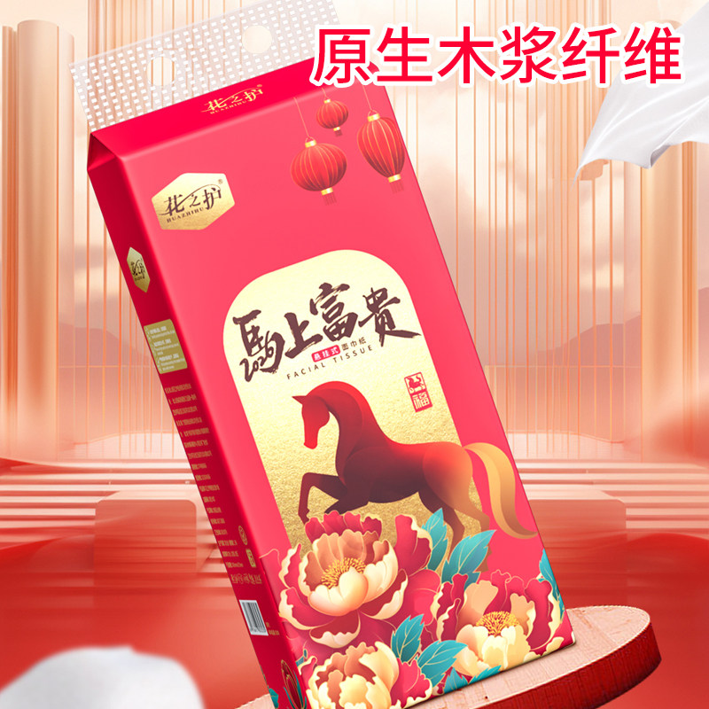花之护12大提悬挂式纸抽卫生纸家用纸巾餐巾纸擦手纸实惠装整箱批,淘宝优惠券,粉丝福利购,淘宝优惠卷