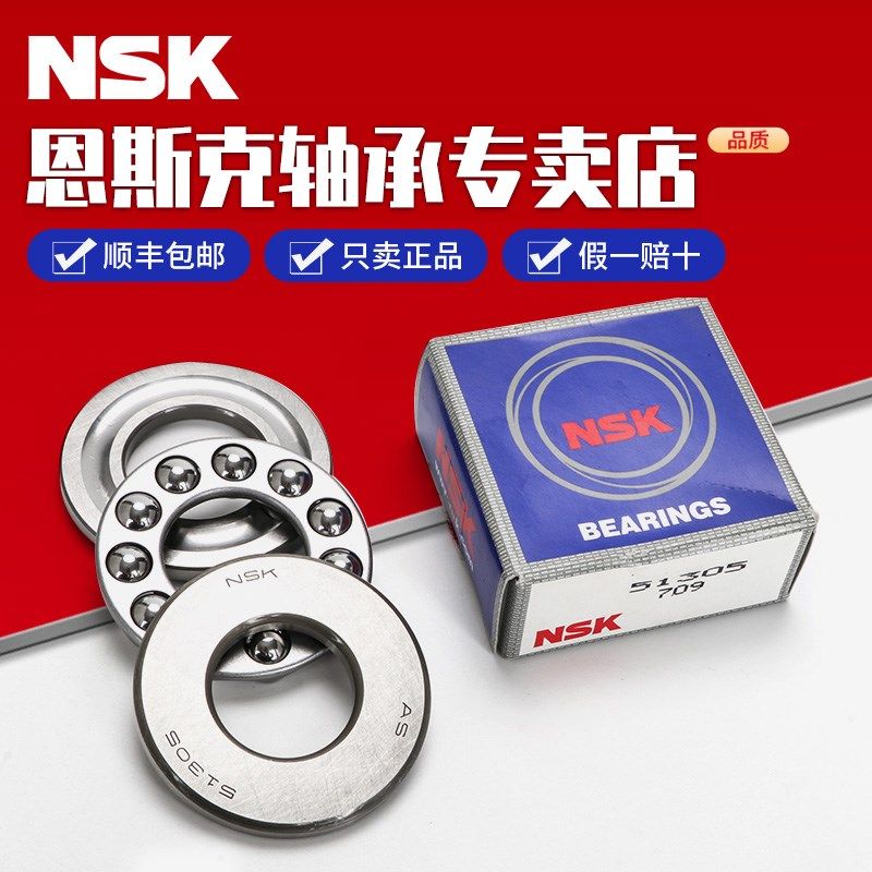 日本进口NSK推力球轴承51413 8413尺寸56*160*56三片平面推力轴承,淘宝优惠券,粉丝福利购,淘宝优惠卷