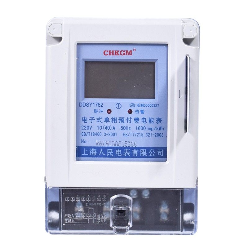 上海人民单相预付费电能表220v出租房家用物业IC插卡电表,淘宝优惠券,粉丝福利购,淘宝优惠卷
