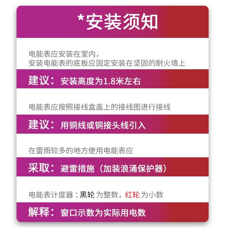上海人民单相预付费电能表220v出租房家用物业IC插卡电表,淘宝优惠券,粉丝福利购,淘宝优惠卷