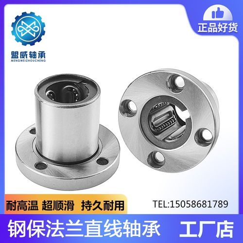 圆法兰钢保内芯直线轴承方型双切边椭圆型光轴导轨导套加长LMF20L - 图0