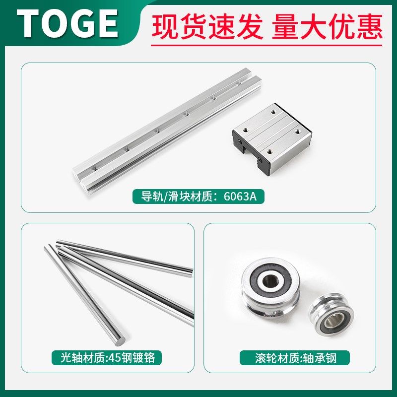 双轴心外置直线导轨 滑道滑块LGB/LGD滑轨轨道高速滚轮铝型材滑台,淘宝优惠券,粉丝福利购,淘宝优惠卷