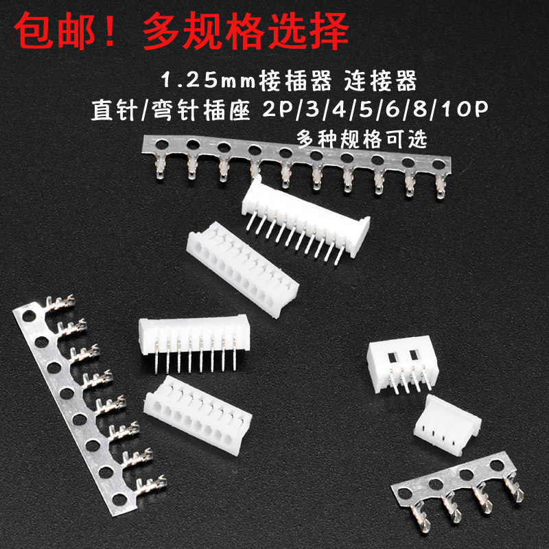 接线端子 PH2.0mm  外壳 胶壳 插头间距2mm 2p3p4p5p6p7p8p9p10p - 图1