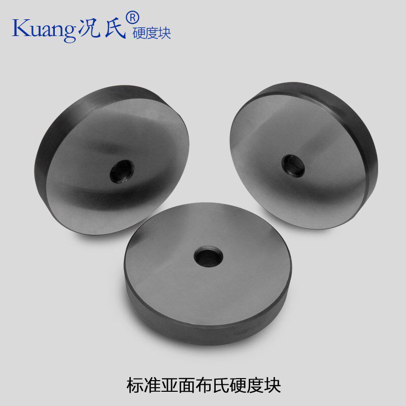 Kuang况氏牌布氏硬度块标准计量硬度对比块锤击镜面亚面硬度块 - 图0