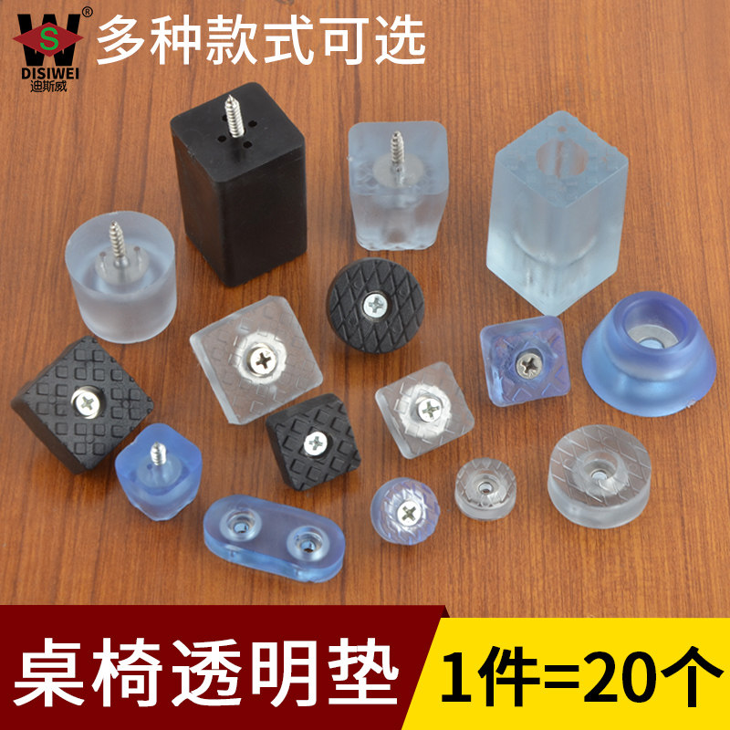 家具桌椅脚垫沙发椅子桌子凳增高防潮保护脚钉防滑垫高静音橡胶垫,淘宝优惠券,粉丝福利购,淘宝优惠卷
