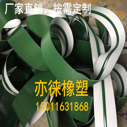 PVC钻石输送带 绿色白色钻石花纹小方格子传送带提升防滑工业皮带 - 图0
