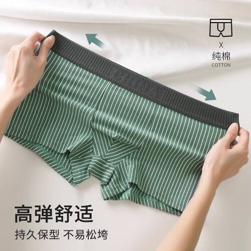 雅鹿男士纯棉平角内裤透气抑菌舒适四角短裤衩大码宽松条纹底裤头 - 图0