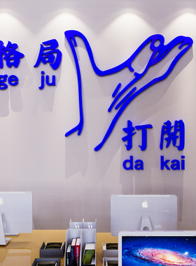 办公室激励志标语画自粘公司企业团队会议室背景布置装饰