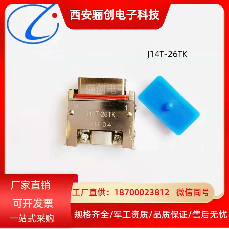 骊创矩形连接器J14T-26ZKB1J14T-26ZJB1 J14T-26ZK1B J14T-26ZJ1B - 图1