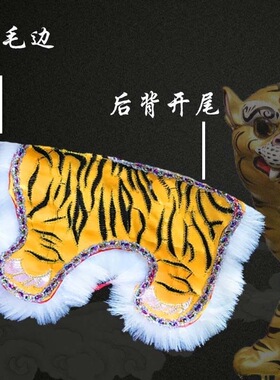 道家用品双层刺绣虎爷披风
