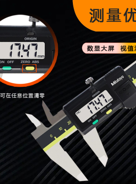 Mitutoyo日本三丰数显卡尺0-150 200 300mm电子游标高精度不锈钢