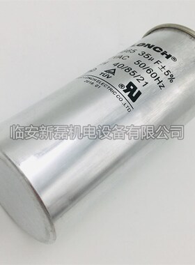 冷冻式压缩空气干燥机专用电容 风机电容 冷干机电箱内置电容
