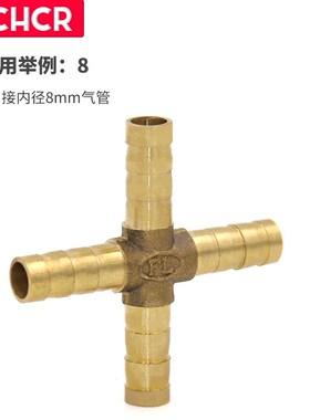 气动元件宝塔十字四通三通塔接头分水器软管宝塔型胶管气管接头
