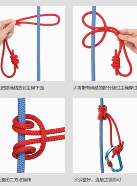 阿尔纳斯耐高温攀岩攀树抓结绳速降下降辅绳副保护绳圈普鲁士绳