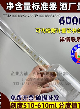 玻璃净含量标准器量体酒厂专用精密刻度量筒定量提12345678000ml