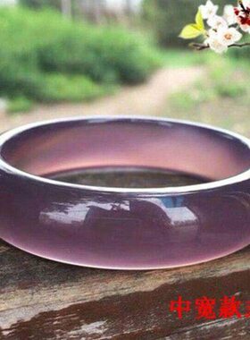 手镯帝王紫玉髓玛瑙天然玉镯女巴西玉石冰种镯子冰紫罗兰直播款条