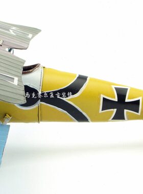 复古铁艺装饰仿古模型1917年德国信天翁飞机生日礼物家居创意摆设