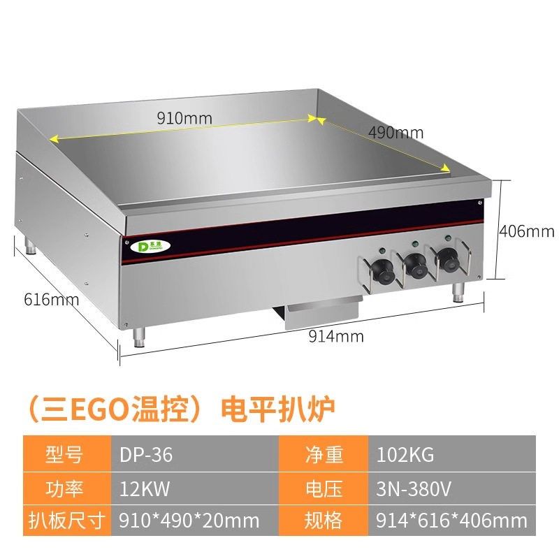 台式电热煎饼手抓饼机器电热牛排压板加厚摆摊用一体机扒炉,淘宝优惠券,粉丝福利购,淘宝优惠卷