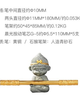 朱炳仁铜 如意金箍笔套装黑笔金属金箍棒中性笔签字笔杆摆件送礼