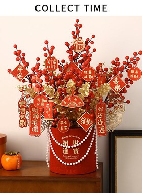 发财果福桶乔迁新居摆件冬青红果仿真假花摆设客厅新年装饰年宵花