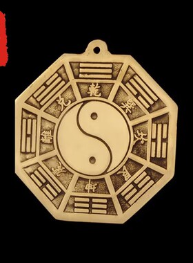 五行八卦福八卦福五行挂件家用门口五行图门对门摆件大门挂饰