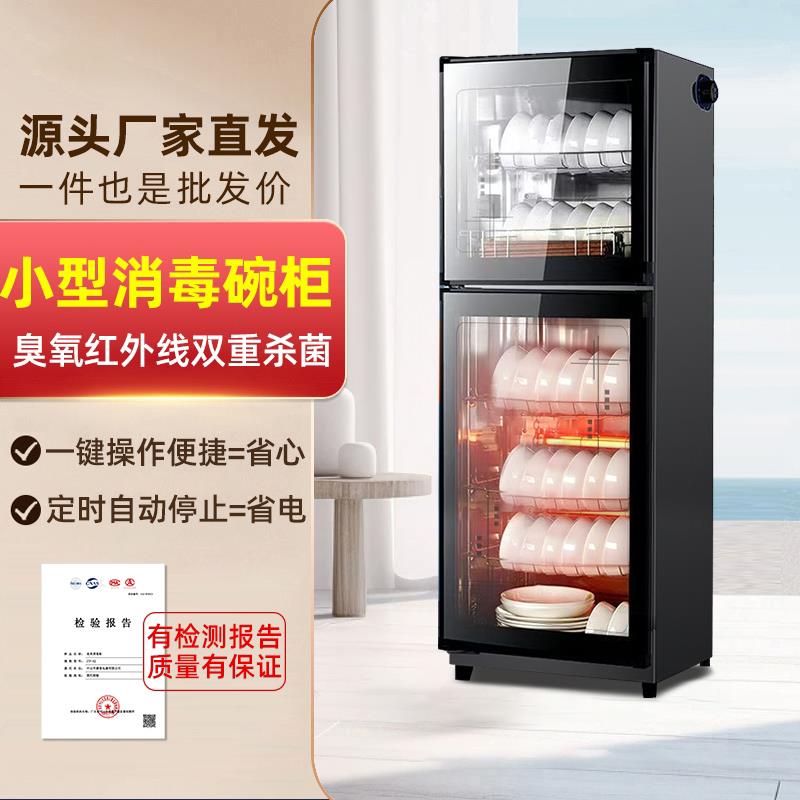 Mrs. Yu's disinfection cabinet mini tableware bowls and chopsticks cleaning cabinet ozone small vertical desktop cabinet commercial horizontal drying
