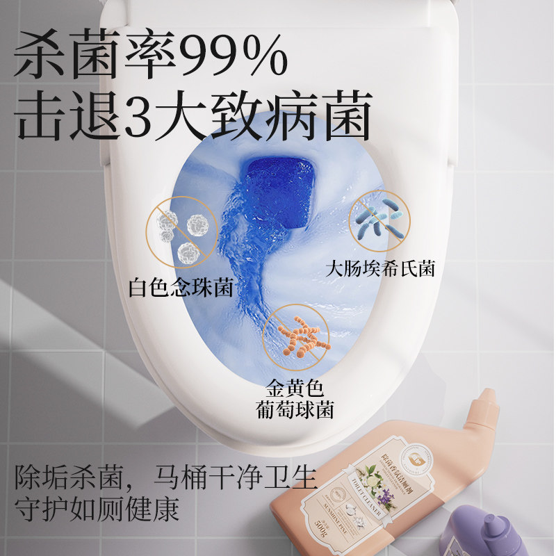 植护洁厕剂厕所马桶清洁剂强力除垢杀菌卫生间洁厕灵清香型除臭