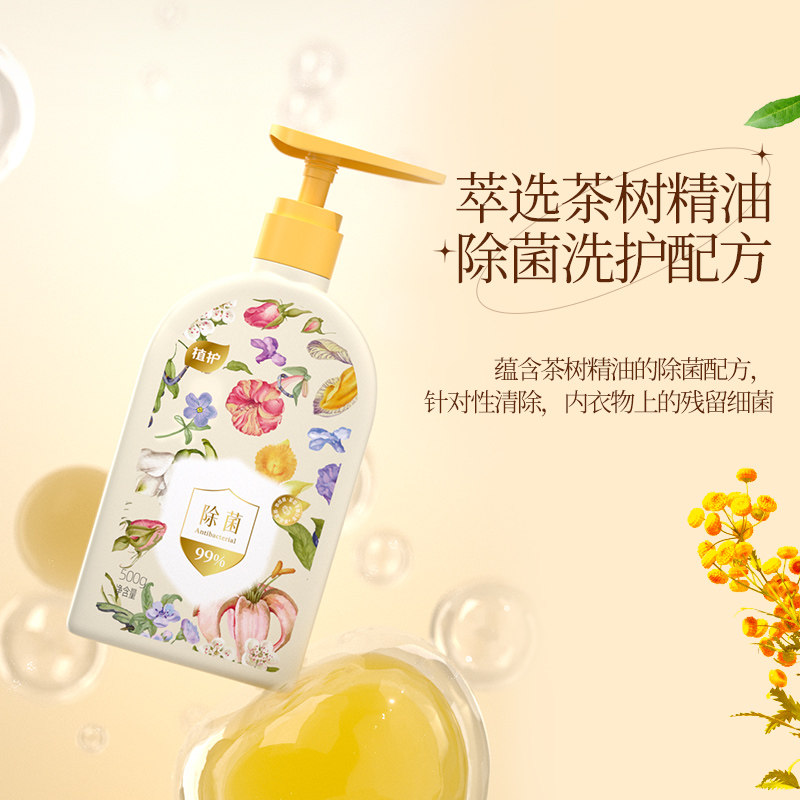 【天降】植护内衣内裤洗衣液专用除菌