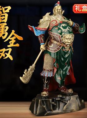 《智勇双全》铜关公摆件 武财神关羽二爷家居客厅公司商铺工艺品