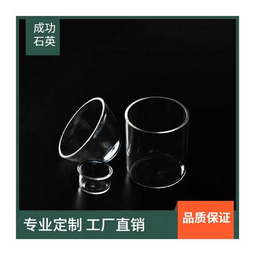 现货速发直供石英坩埚/水晶钵工业坩埚耐高温耐腐蚀熔炼可定可批 - 图3
