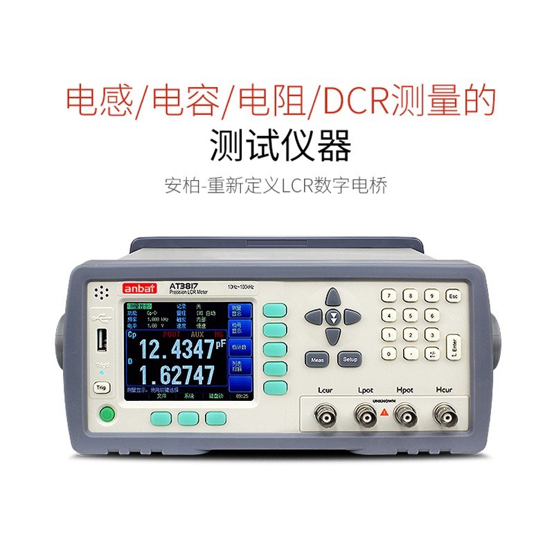 安柏AT825/826手持LCR数字电桥测试仪检测仪AT3810A/3817A/D/2811 - 图1
