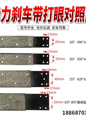 冲床配件 35T冲床刹车带总成 冲床刹车带总成 冲床制动带总成