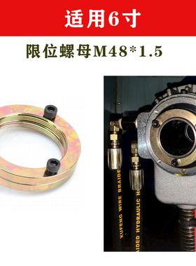 中空液压卡盘回转油缸锁紧行程限位螺母48*1.5调节定位防止空夹