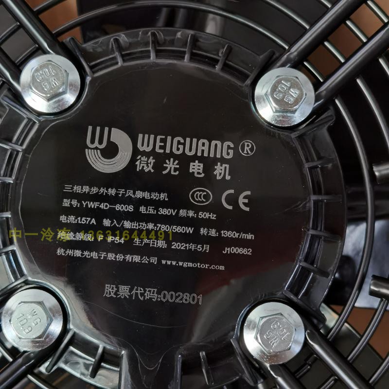 微光三相异步外转子风扇电动机YWF-4D600S冷库风机冷凝器散热马达 - 图0