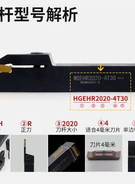 加长切断刀杆MGEHR2020/25252-3-4切深加长切槽刀杆数控切刀刀杆