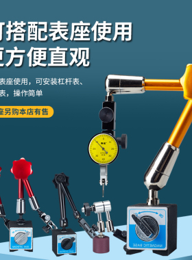 杠杆百分表千分表高精度0.01校表头测头表盘表针万向磁力磁性表座