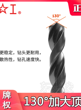 上工不锈钢专用钻头HSS-E含钴加长钻1.0~20mm高钴钻直柄麻花钻头