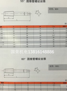 上工圆柱管螺纹丝锥Z ZG1/8 1/4 3/8 1/2 3/4 管螺纹机用丝锥