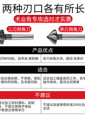 进口涂层90度倒角钻氮化镀钛黑金钢不锈钢单三刃45度去毛刺倒角刀