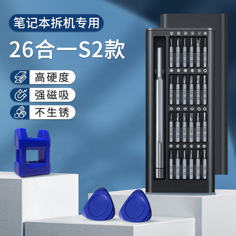 高硬度笔记本螺丝刀套装清灰拆机换硅脂专用精密小工具十字多功能,淘宝优惠券,粉丝福利购,淘宝优惠卷