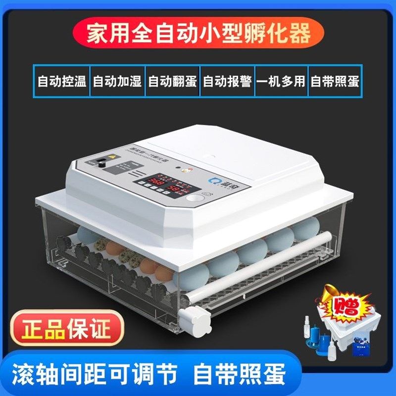 德国进口日本《厂家直销》小型孵化机全自动家用型孵化器鸡蛋孵化,淘宝优惠券,粉丝福利购,淘宝优惠卷