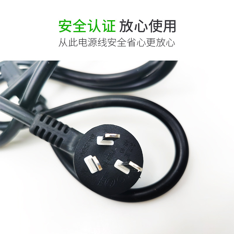 10A大功率电饭锅电源线电脑主机连接线电水壶品字三眼电源线纯铜,淘宝优惠券,粉丝福利购,淘宝优惠卷