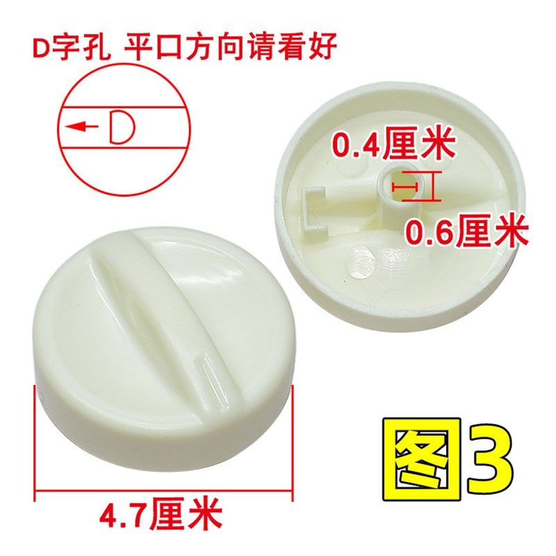 空气炸锅 电烤箱 压力锅 开关旋钮 按钮消毒柜定时器旋钮开关按钮,淘宝优惠券,粉丝福利购,淘宝优惠卷