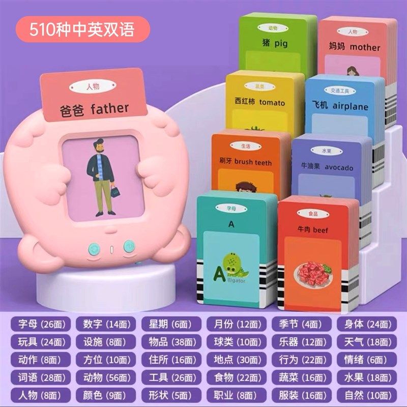 儿童益智玩具学习机双语启蒙有声唐诗古识字插卡机宝宝早教卡片机,淘宝优惠券,粉丝福利购,淘宝优惠卷