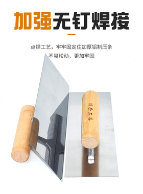 川岳木柄抹泥刀刮腻子抹子批墙抹灰刀硅藻泥施工工具打底收光刀