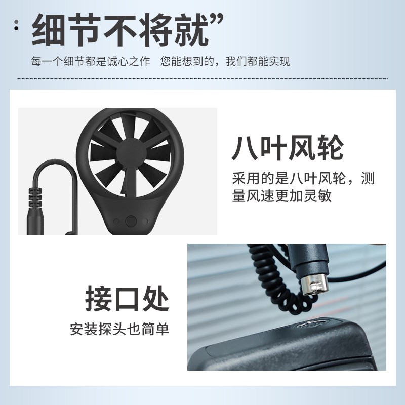 希玛AS8336/AS836/AS8556/AS856 分体式伸缩手柄风速仪探头配件 - 图3