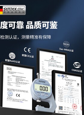 德国测厚仪高精度厚度测量仪计迷你薄膜数显测厚规电子珍珠卡尺